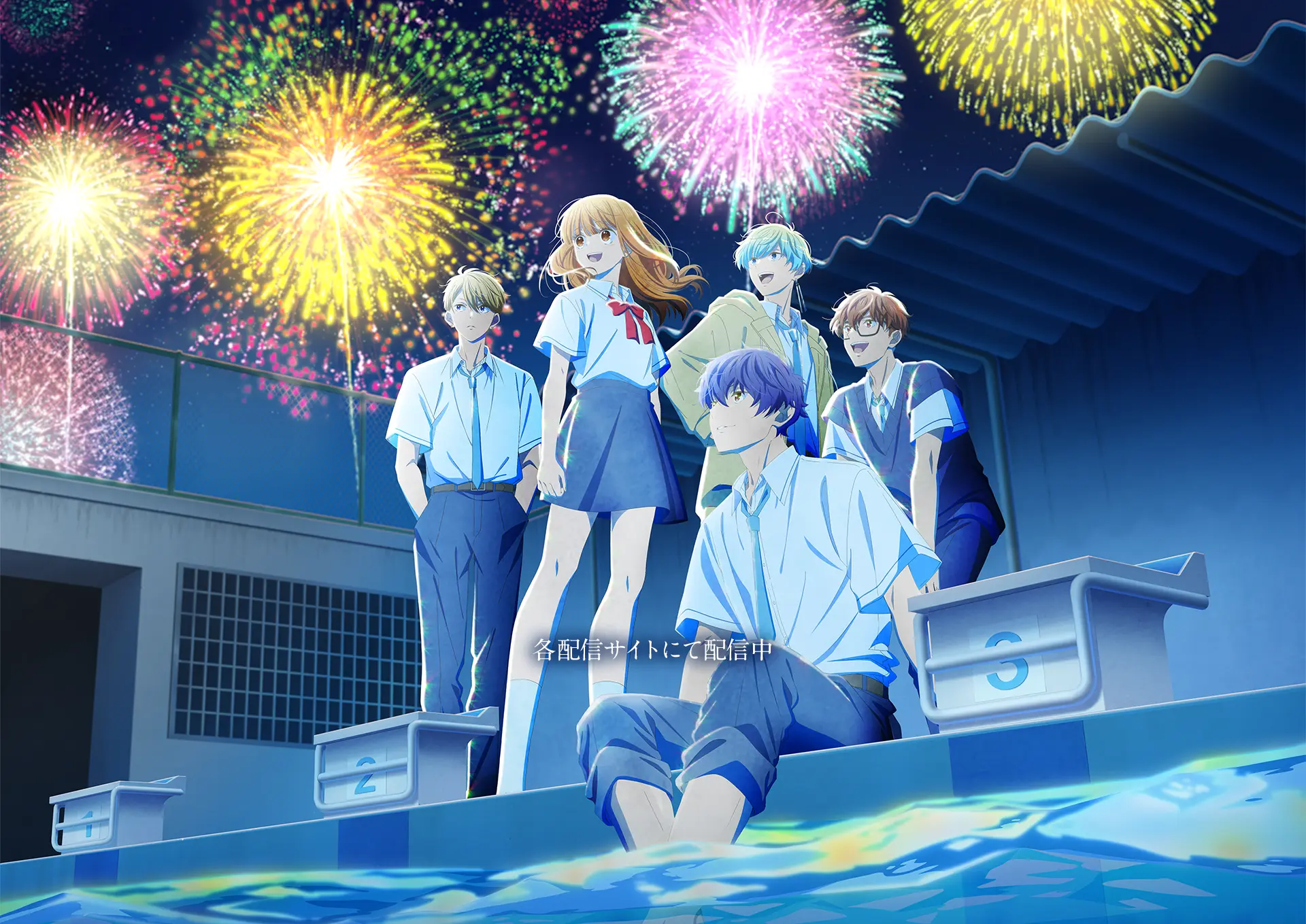 どうせ恋してしまうんだ Season2 キービジュアル 各配信サイトにて配信中